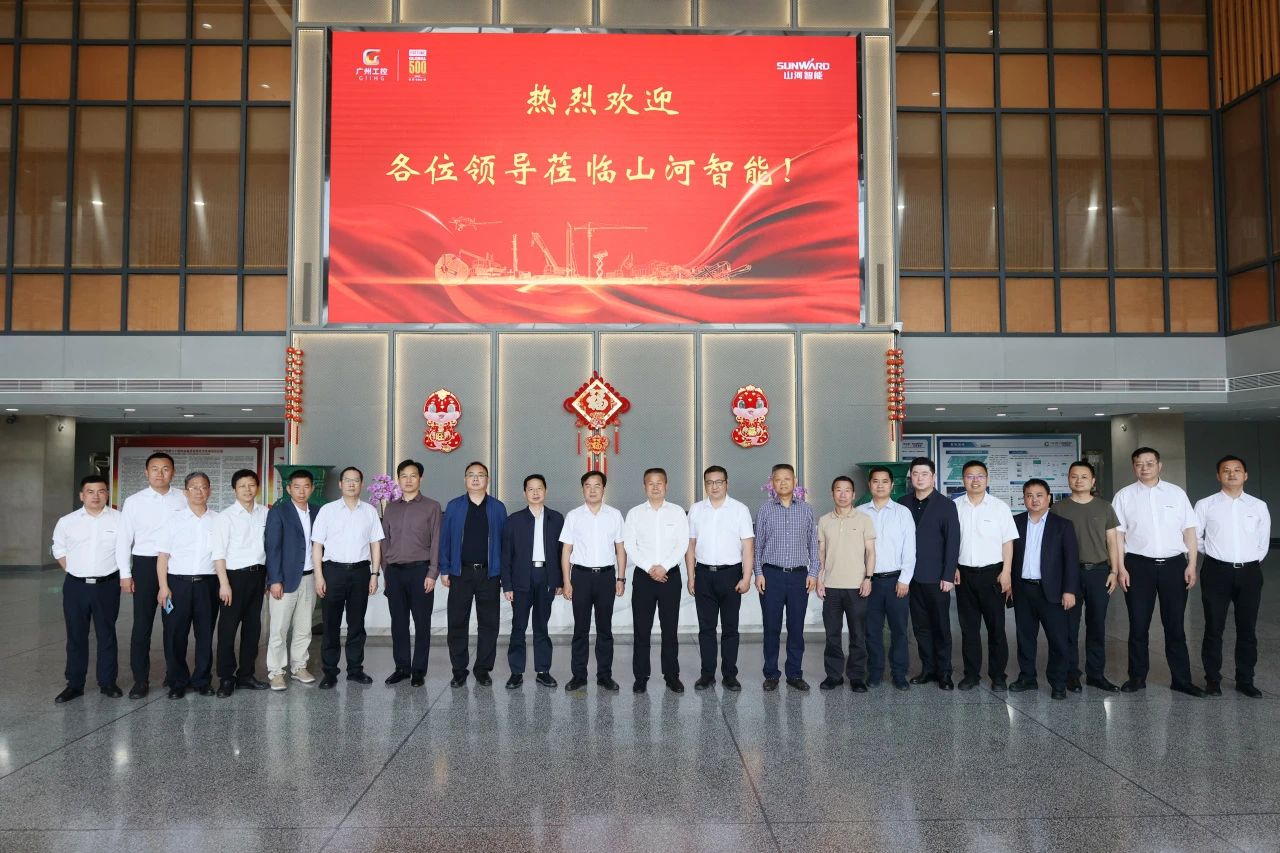 省屬國有企業(yè)走進(jìn)山河智能 共謀發(fā)展新篇章
