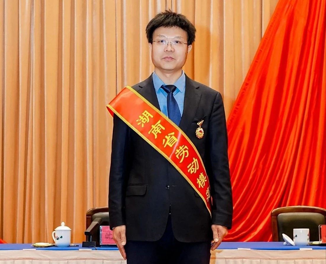 全省表彰！張大慶榮獲“湖南省勞動模范”稱號