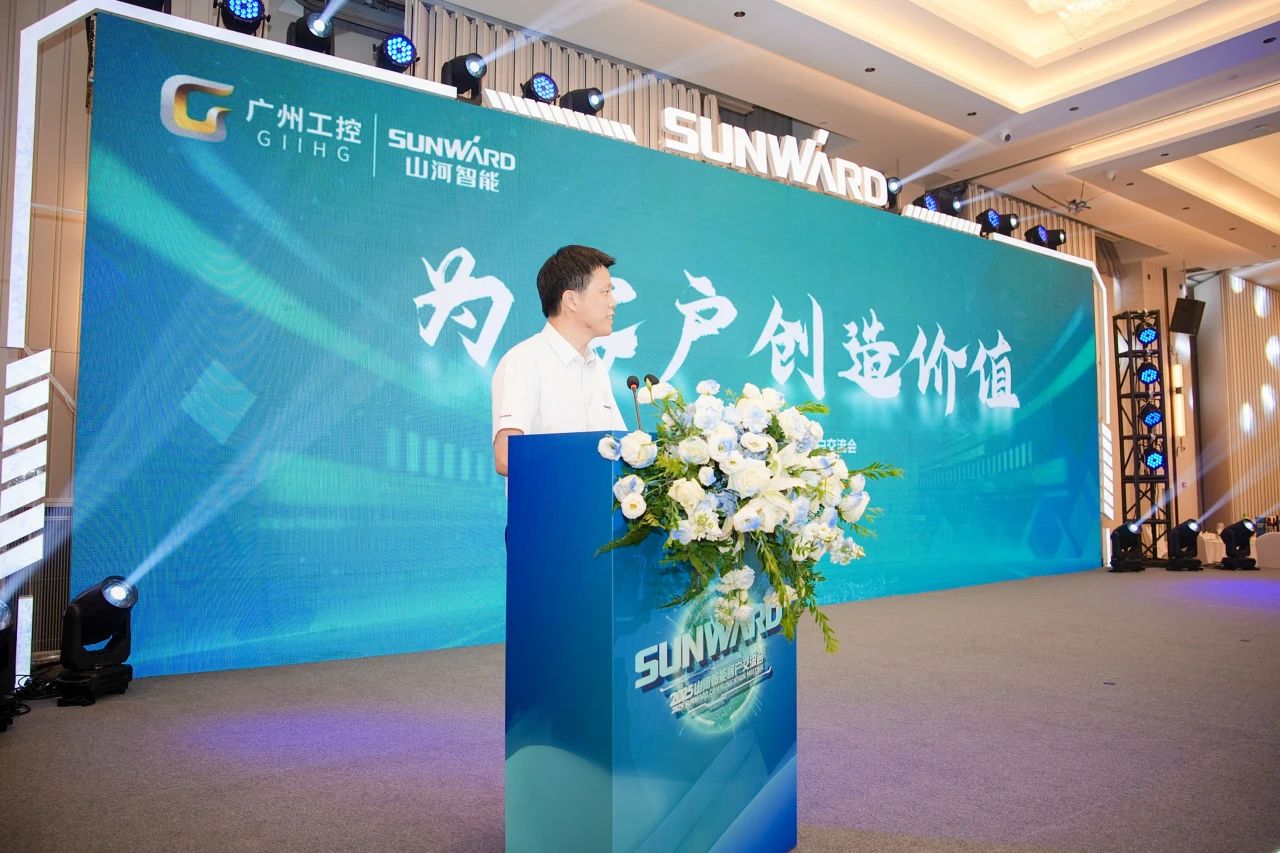 2025 CICEE | 為客戶創(chuàng)造價值，山河智能客戶交流會圓滿舉辦