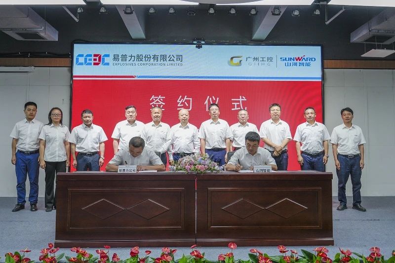 山河智能與易普力公司深化戰(zhàn)略合作，共筑混裝設(shè)備技術(shù)轉(zhuǎn)化新標(biāo)桿