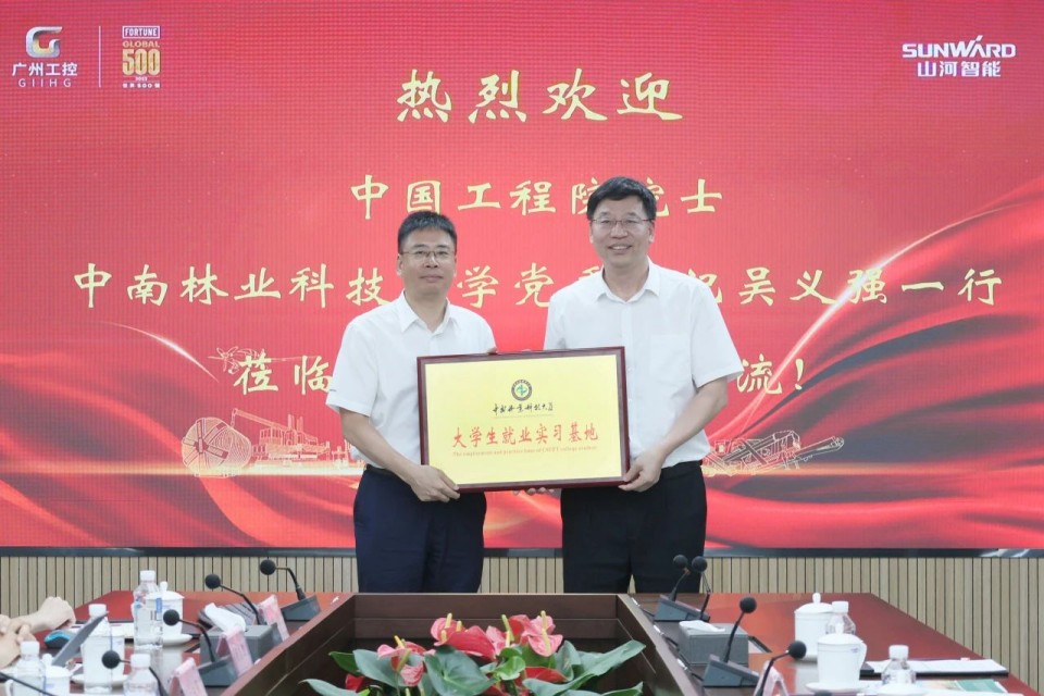 中國工程院院士、中南林業(yè)科技大學(xué)黨委書記吳義強一行到山河智能開展訪企拓崗活動