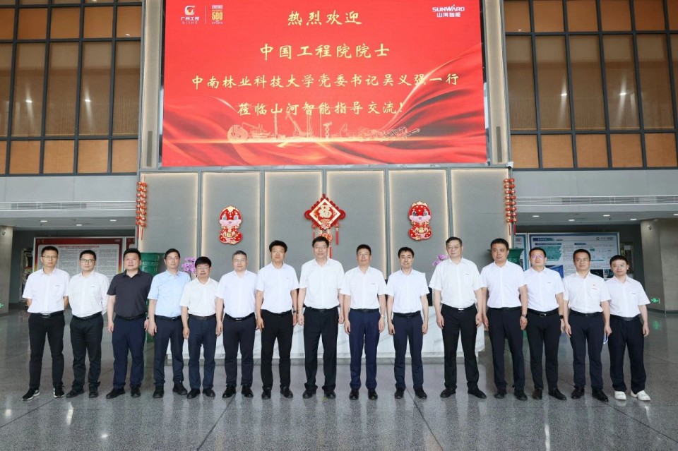 中國工程院院士、中南林業(yè)科技大學(xué)黨委書記吳義強一行到山河智能開展訪企拓崗活動