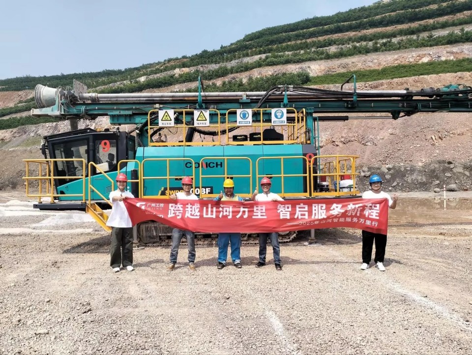 跨越山河萬里 智啟服務(wù)新程——山河礦巖“服務(wù)萬里行”活動(dòng)走進(jìn)海螺水泥