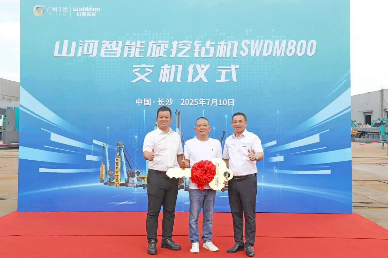“破紀錄王者”再出征！山河智能SWDM800旋挖鉆機成功交機