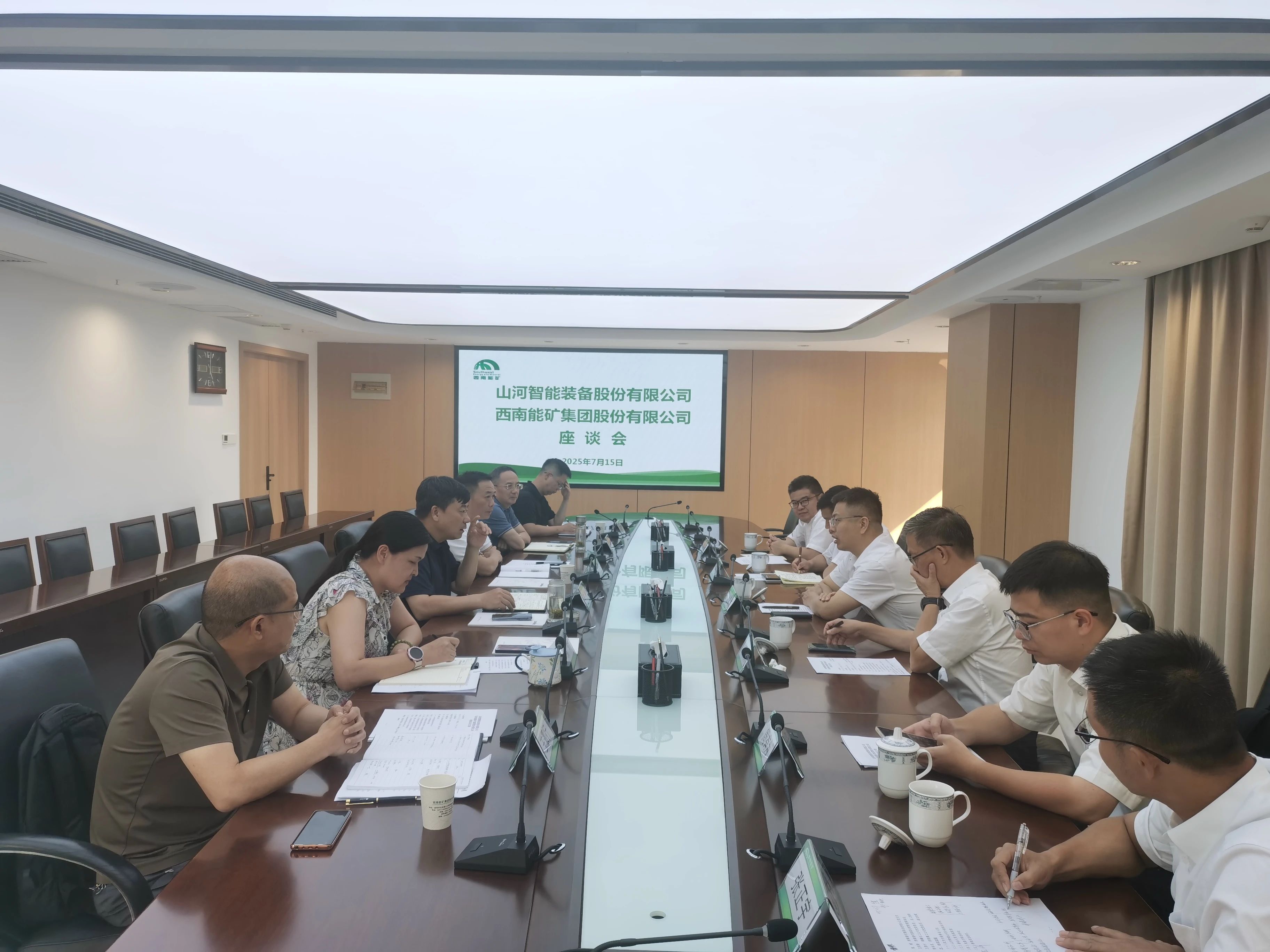 山河智能與西南能礦集團(tuán)開展深入交流，共筑智能礦山與綠色能源新未來