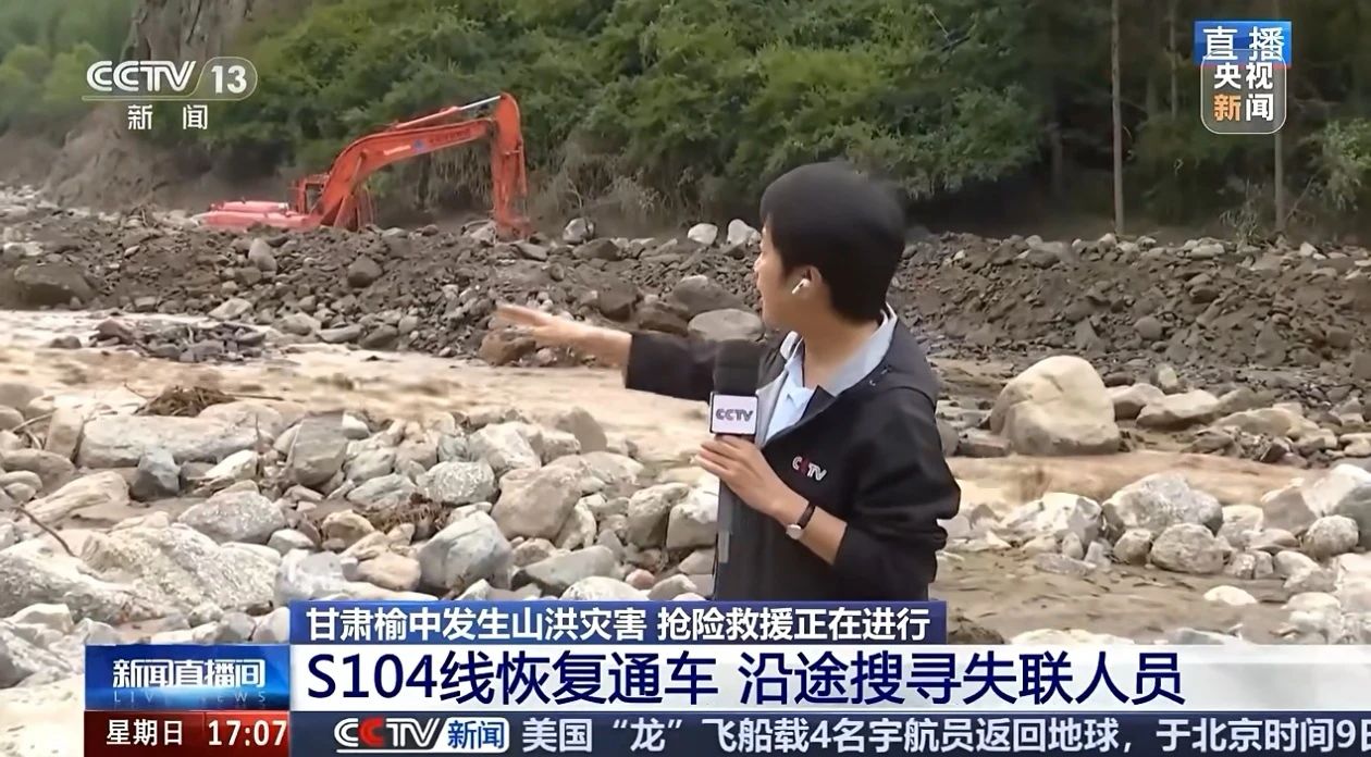 關(guān)注！山河智能緊急馳援甘肅榆中