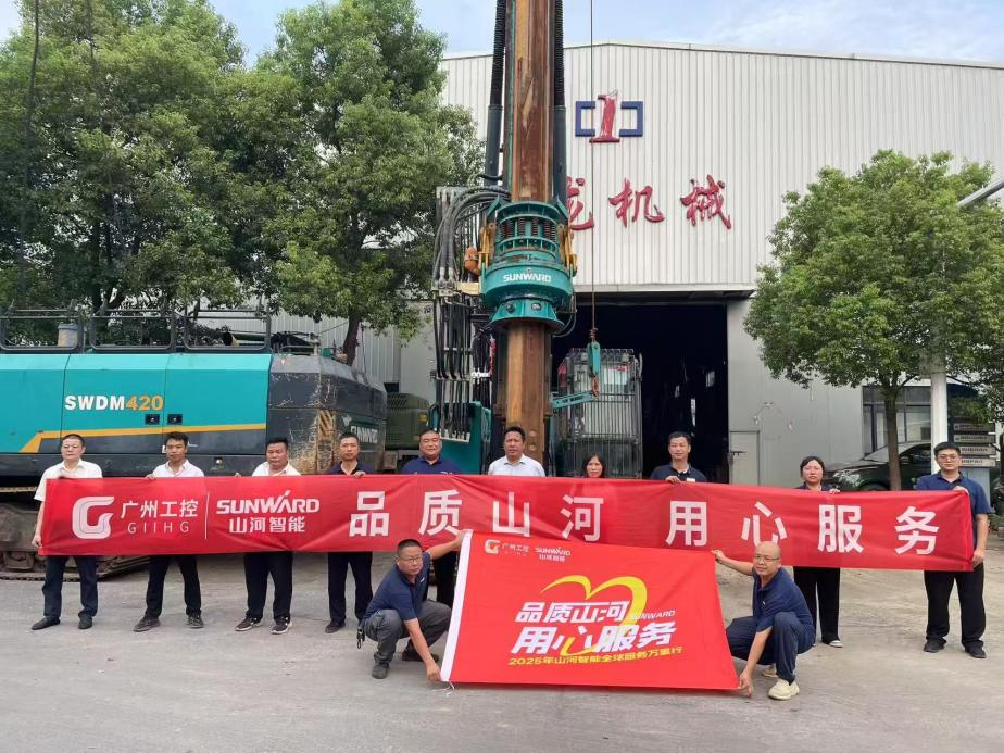 山河智能開展“品質(zhì)山河 用心服務(wù)”湖南站客戶走訪活動(dòng)，協(xié)同探索行業(yè)新發(fā)展路徑