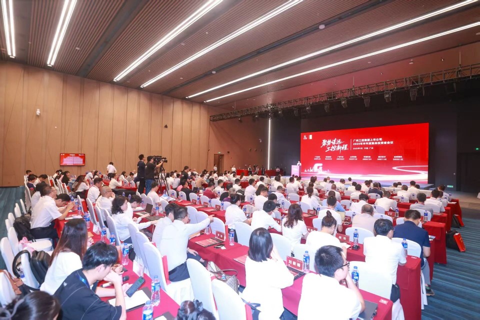 山河智能參加廣州工控集團(tuán)上市公司2025年半年度集體投資者會(huì)議