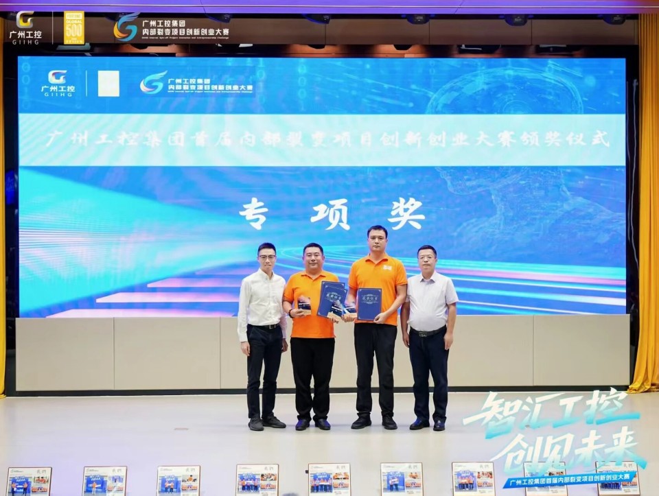 攬獲數(shù)個核心獎項！山河智能閃耀首屆“智匯工控，創(chuàng)見未來”裂變大賽