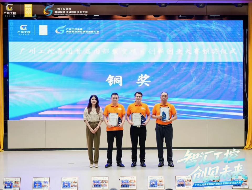 攬獲數(shù)個核心獎項！山河智能閃耀首屆“智匯工控，創(chuàng)見未來”裂變大賽