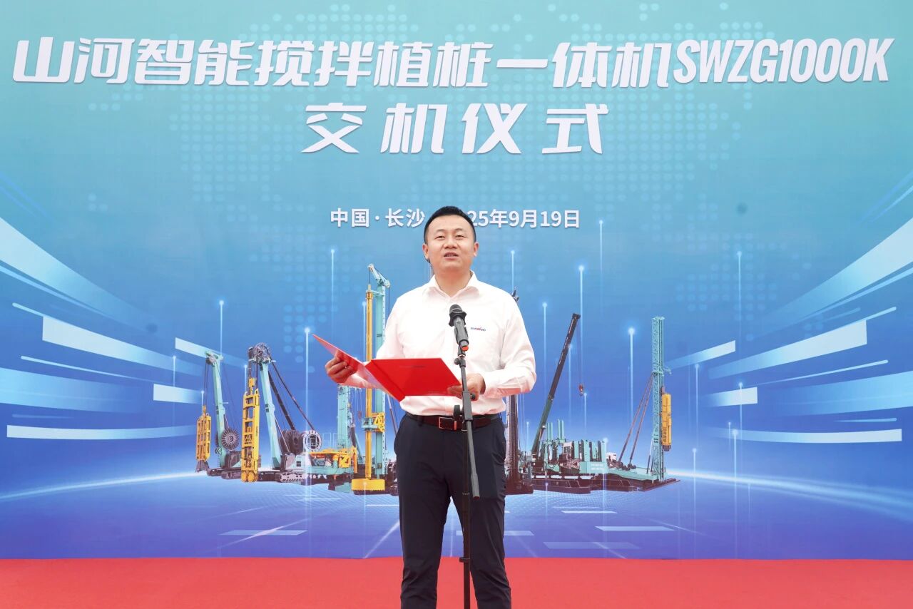 破局深基施工！山河智能攪拌中掘植樁一體機重磅交付