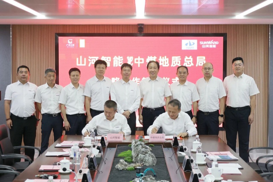 中國煤炭地質總局局長馬剛到訪山河智能，共謀綠色智能礦山裝備發(fā)展新路徑