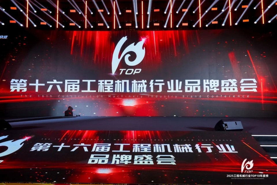 創(chuàng)新引領(lǐng)，實力見證！山河智能明星產(chǎn)品榮登“2025工程機械TOP10年度榜”