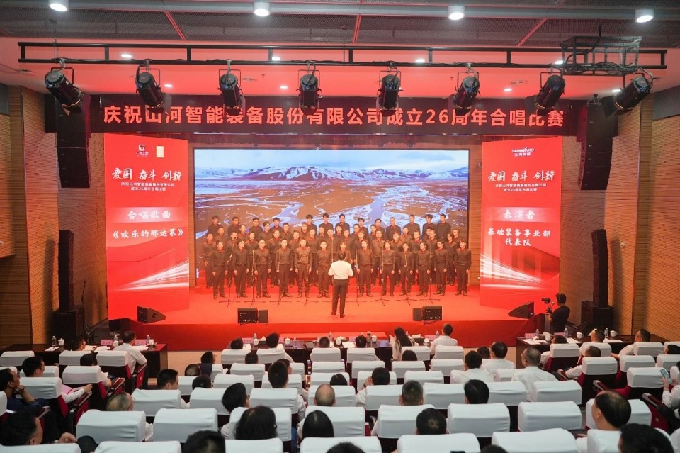 聲動山河！慶祝山河智能成立26周年合唱比賽精彩收官