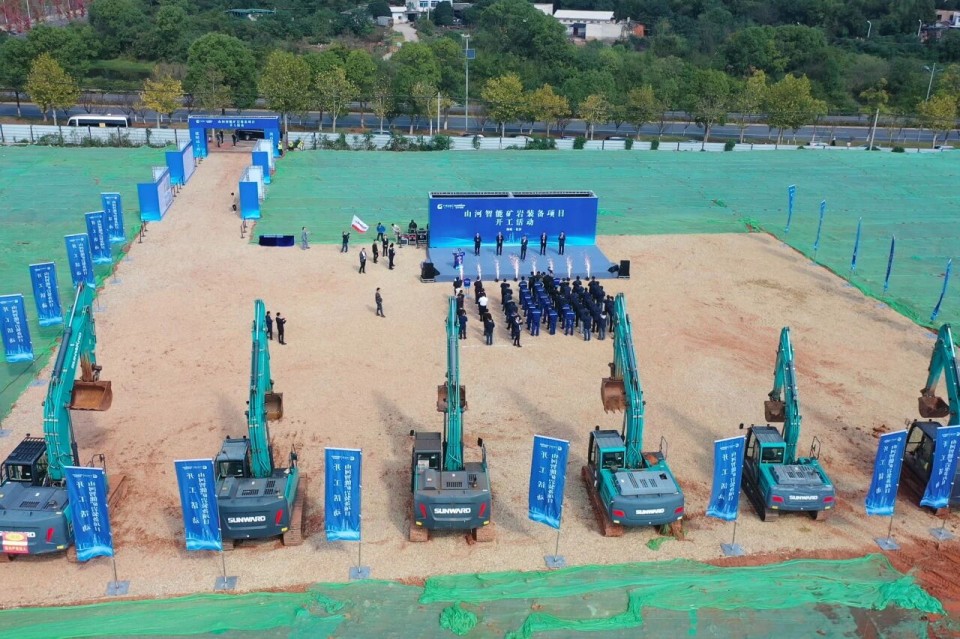 山河智能礦巖裝備項(xiàng)目正式開工