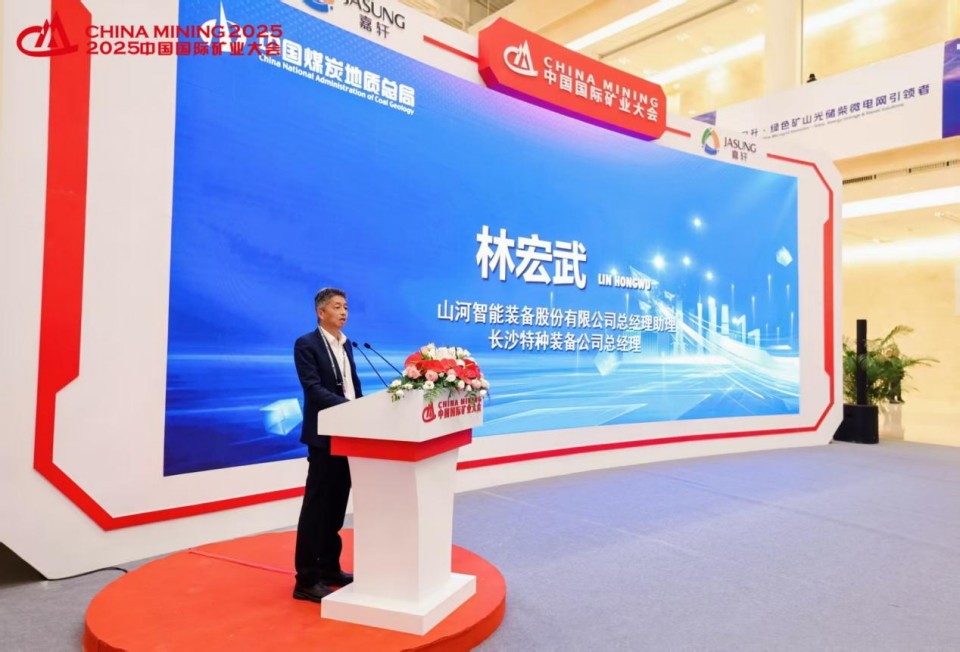 “地勘裝備能力提升的重大突破”！山河智能聯(lián)合中國煤炭地質(zhì)總局發(fā)布T138車載鉆機