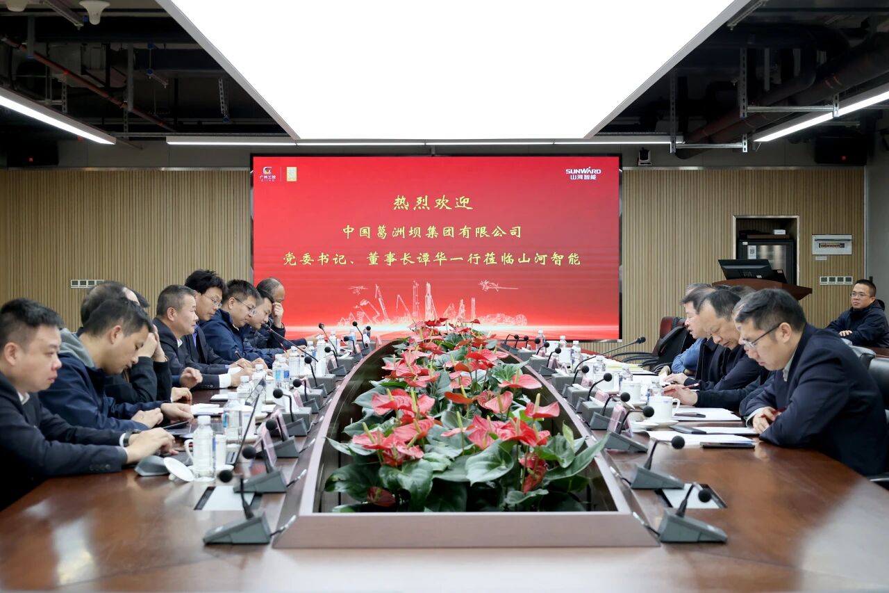 共謀合作、共贏發(fā)展！中國能建葛洲壩集團黨委書記、董事長譚華到訪山河智能