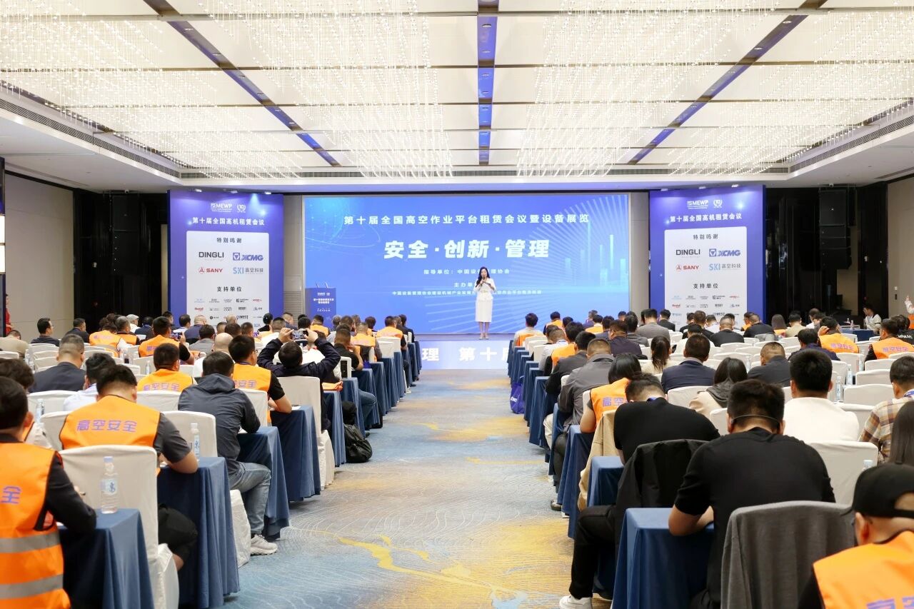 山河智能亮相第十屆全國高空作業(yè)平臺租賃大會